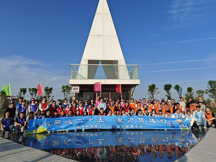 25th Anniversary Team Building | 25 Years of Dedication, Keep Moving Forward